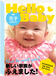 baby ブルー