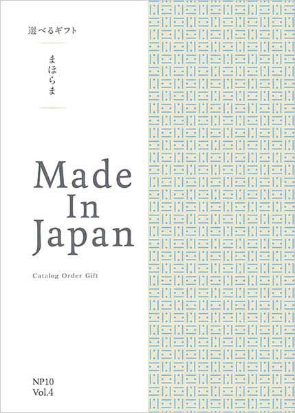 まほらま MADE IN JAPAN