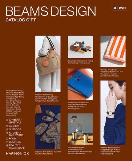 BEAMS DESIGN CATALOG GIFT【BROWN】(10,800円コース)