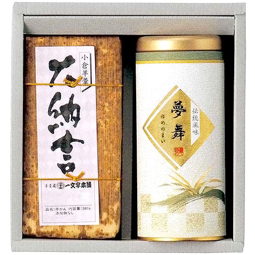 大納言羊羹・銘茶セット